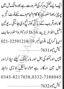 purchaser-store-keeper-rolling-mill-sales-marketing-person-required-with-bike-chips-nimko-big-0