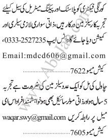 salesman-plastic-packing-material-salesman-rice-mill-big-0