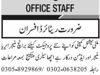 branch-manager-area-manager-admin-required