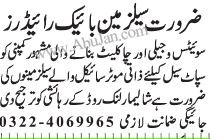 salesman-mor-sayykl-chng-chy-rksh-pr-syl-al-wahab-foods-big-0