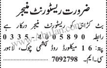 restaurant-manager-butt-karhai-b-kay-big-0