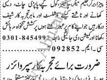 assistant-manager-chef-specialist-pizzahaleemgolguppaychaat-papridesi-food-supervisor