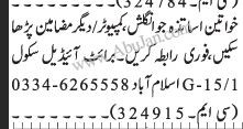 teacher-required-english-computer-other-subjects-big-0