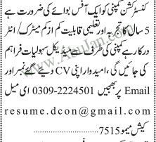 office-boy-required-construction-company-big-0