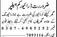 driver-cum-helper-gr-k-ly-rayyor-ky-drort-go-grylo-kam-krsk-big-0