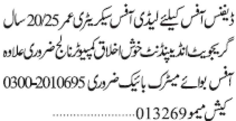 lady-office-secretary-is-required-big-0