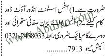 office-assistant-office-boy-peon-cleaner-pyon-sfayy-oala-big-0