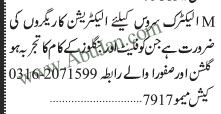electricans-required-for-m-electric-big-0