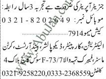 fitter-operator-generator-operator-electrician-carpenter-deco-polish-hand-artist-curton-master