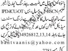 nursing-incharge-manager-nurseoticuipd-medical-technician