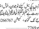salesman-required-lyyz-kpo-k-ly-sylz-myn-ky-drort