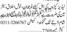 salesman-required-lyyz-kpo-k-ly-sylz-myn-ky-drort-big-0