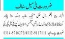 female-teachers-required-science-math-islamiyaat-big-0