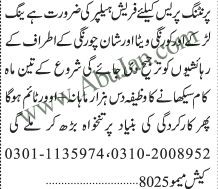 fresh-helper-required-printing-press-big-0