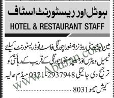 helper-female-waitress-required-big-0