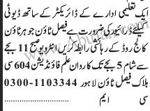 driver-required-for-educational-director-big-0