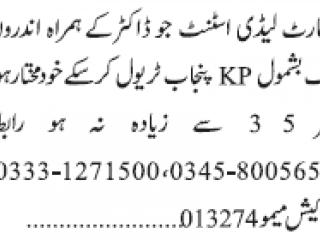 doctor-assistant-is-required