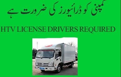 htv-drivers-hcos-big-0