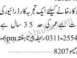 drive-required-korangi-factory