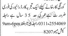 drive-required-korangi-factory-big-0
