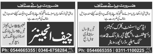 driver-waiters-cook-helper-clerk-receptionist-exchange-operator-admin-assistant-cashier-chief-engineer-big-0