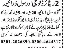 driver-required-2-positions-civilian-retired-army