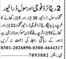 driver-required-2-positions-civilian-retired-army-big-0