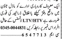 driver-ltv-htv-required-big-0