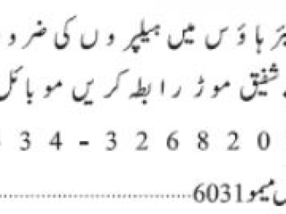 helpers-required-warehouse-multiple-position