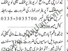 quality-assistant-manager-account-officer-loader-printing-slating-operator