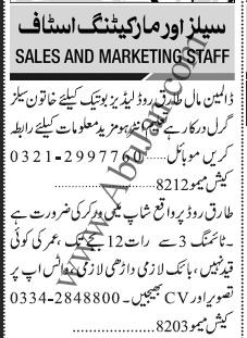 marketing-staff-required-karachi-x-ray-ct-scan-ultrasound-center-big-0