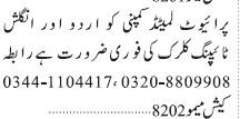 typing-clerk-urdu-english-big-0