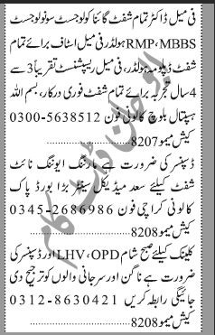 gynae-doctor-female-receptionist-dispenser-opd-lhv-dispenser-big-0