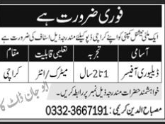 delivery-officer-multinational-company