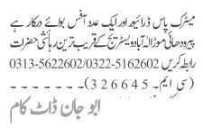 driver-office-boy-required-big-0