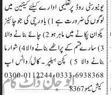 canteen-worker-required-chinees-food-cook-chai-maker-paratha-maker-shawarma-maker-kitchen-helper-university-canteen-worker-big-0