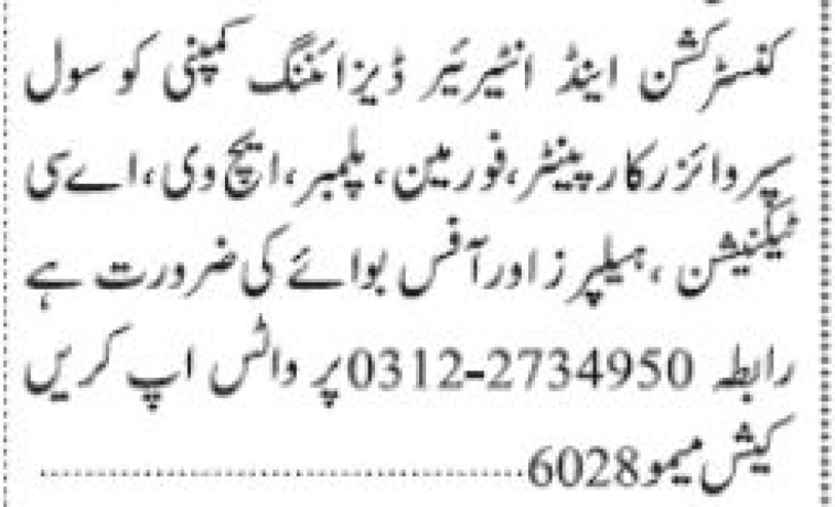 civil-supervisor-hvac-technician-forman-carpenter-helper-office-boy-big-0