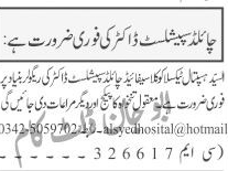 child-specialist-doctor-required