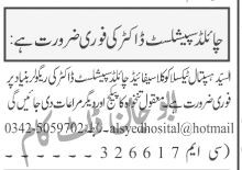 child-specialist-doctor-required-big-0