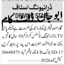 driver-ltv-required-garment-factory-jobs-in-karachi-big-0