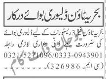 delivery-boy-required-bahira-town-phase-3-jobs-in-rawalpindi