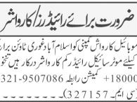 riders-car-washer-worker-required-mobile-car-wash-company-in-islamabad-jobs-in-islamabad-jobs-in-rawalpindi