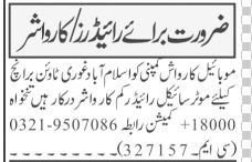 riders-car-washer-worker-required-mobile-car-wash-company-in-islamabad-jobs-in-islamabad-jobs-in-rawalpindi-big-0
