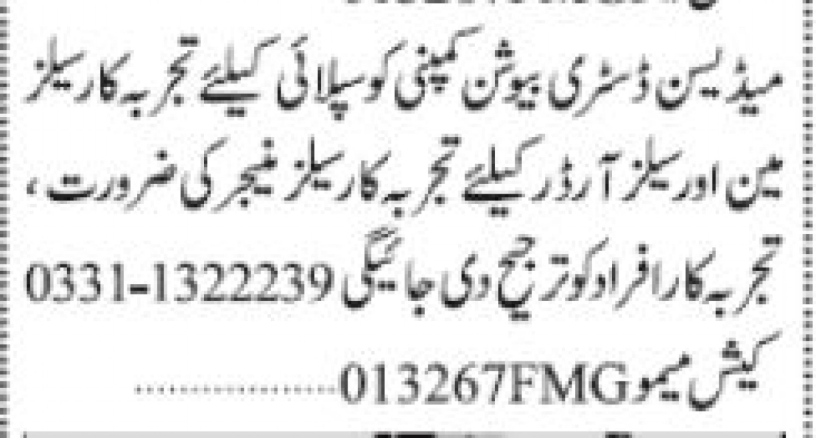 manager-medicine-supply-sales-order-candidate-big-0