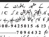 ac-generator-electrician-engineer-required-restaurant-jobs-in-lahore