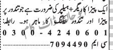 pizza-expert-helper-tndor-pr-pyza-aor-bykg-jobs-in-lahore-big-0