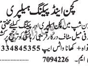 kitchen-helper-packing-helper-jobs-in-lahore