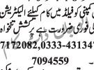 dae-mechanical-electronics-trading-company-jobs-in-lahore