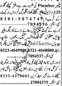plumber-steel-window-maker-field-ac-installter-technician-jobs-in-lahore-big-0