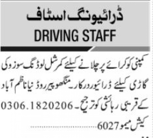 driver-required-commercial-loader-car-big-0